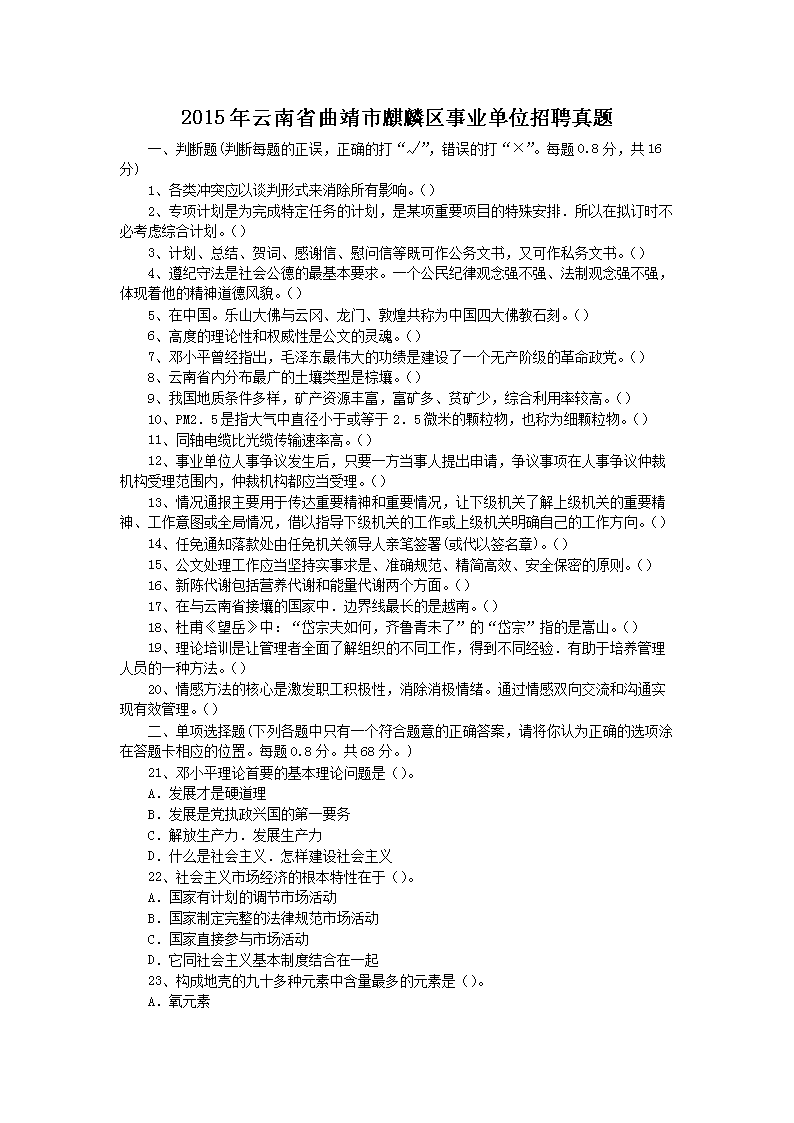 警惕！曲靖麒麟区招聘网最新动态揭秘，寻找你的理想工作机会！