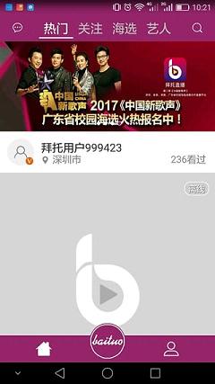 2017最新直播平台,引领潮流的2017年度热门直播平台揭晓。