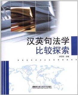 探索最新法理基础的深层意义：揭秘当代法律体系中的隐秘规则与潜在风险