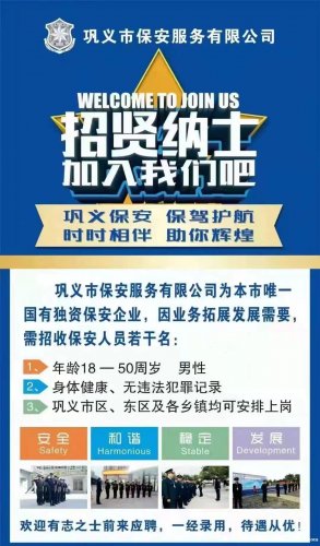 濮阳保安招聘最新信息,濮阳最新保安职位招募资讯速递。