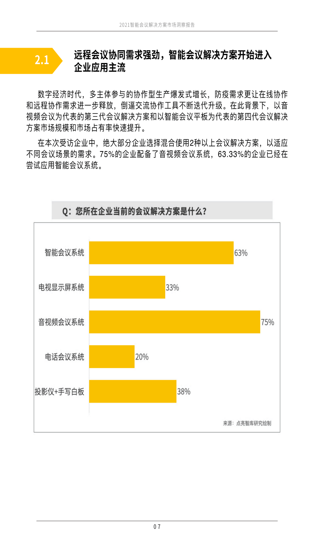 最新进销存,业界瞩目的全新智能进销存解决方案。