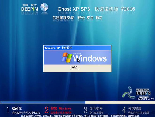 最新深度xp系统下载,行业尖端，全新深度xp系统热力下载中。
