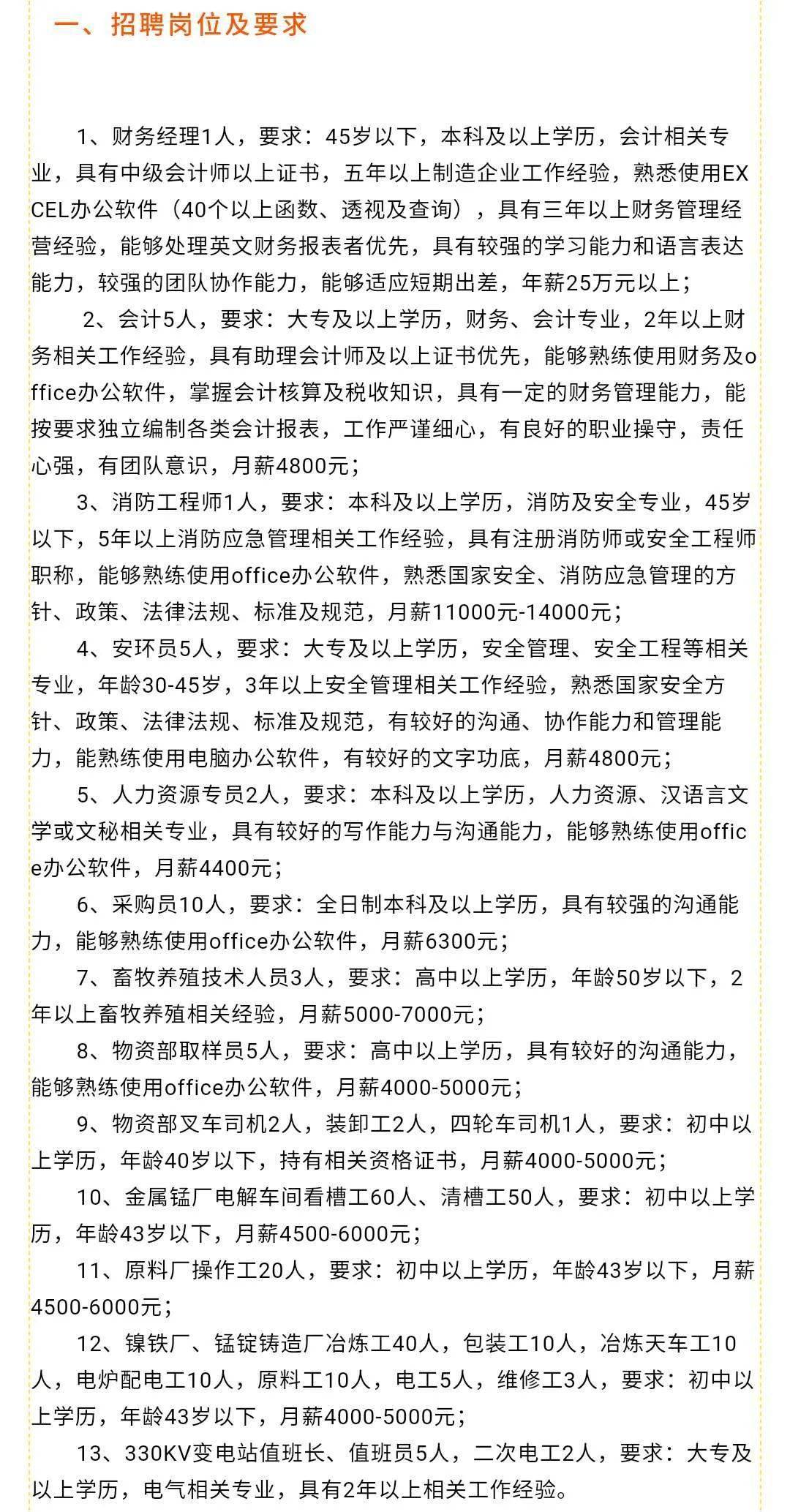 揭秘竹溪招聘网最新招聘信息：警惕职场潜规则，探索理想工作机会！