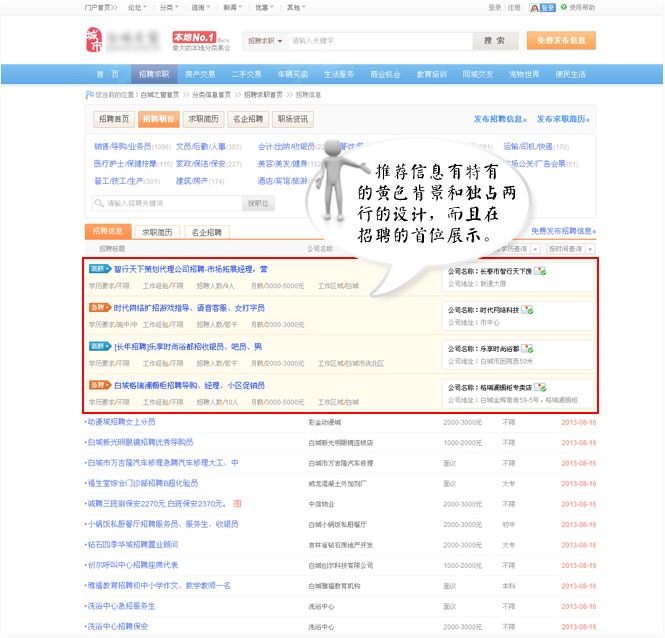 镇平招聘信息最新,最新镇平招聘资讯速递。