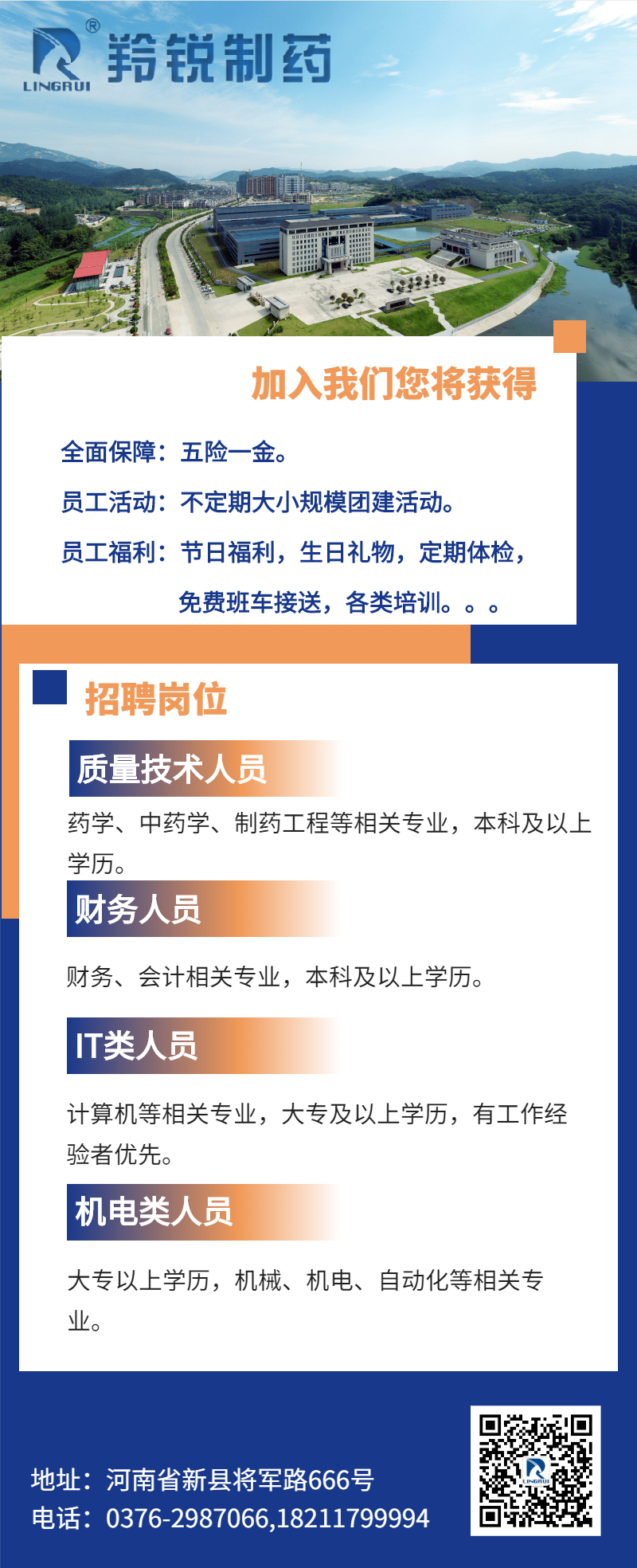 吉林磐石最新药厂招工,磐石药企最新招聘信息