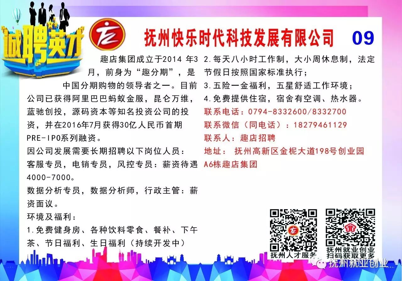 2017博罗最新招聘信息,2017博罗新鲜招聘资讯