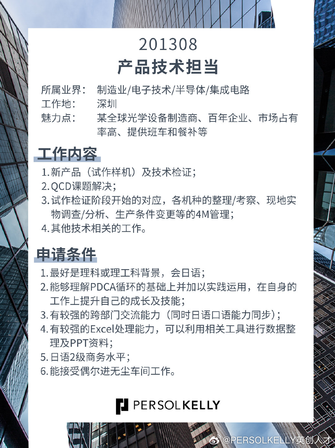 pg光学研磨最新招聘,PG光学研磨最新职位招募