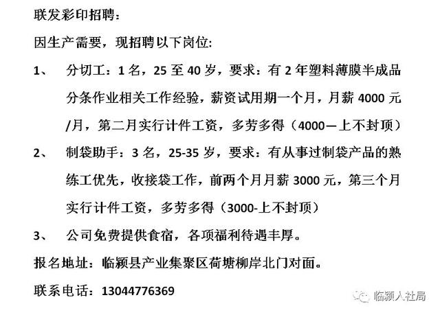 藁城招聘工厂最新招聘,藁城工厂招聘信息发布