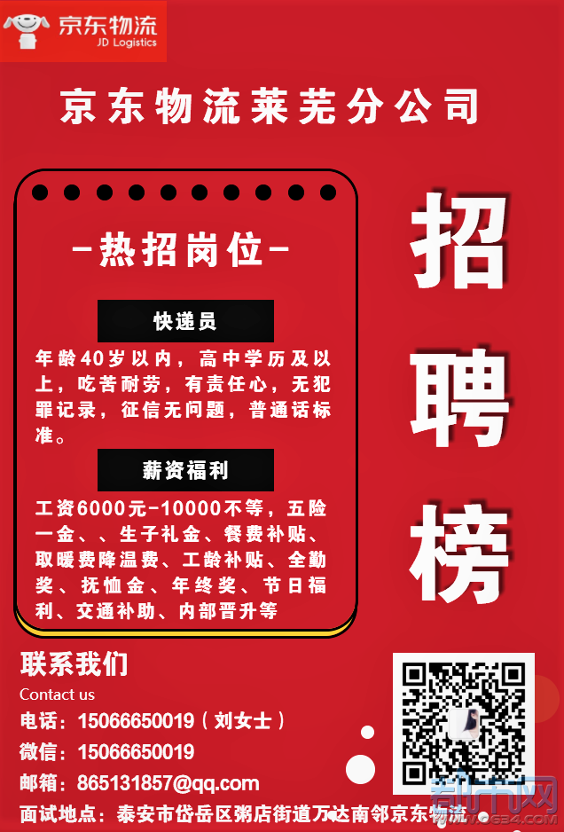 上蔡京东最新招聘信息,上蔡京东最新职位招募