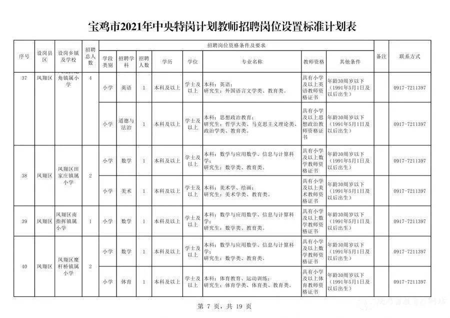 水墨山川 第2页