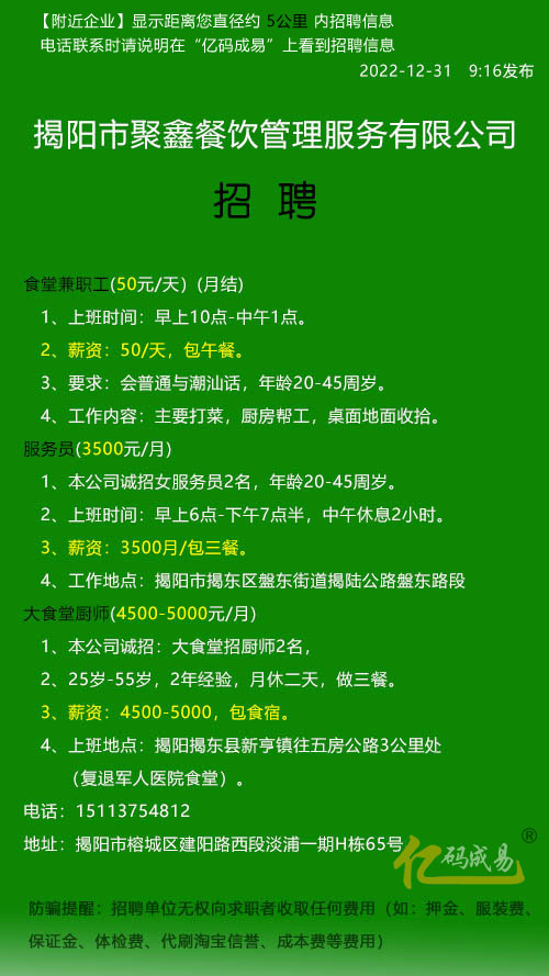 邗江最新招聘食堂厨师,邗江招聘食堂大厨信息