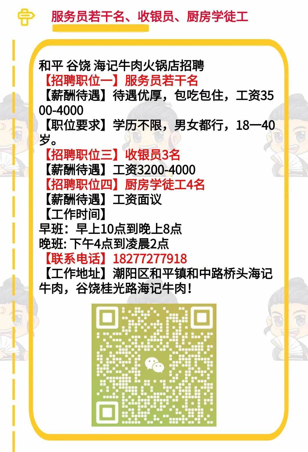 福州仓山最新招聘信息,仓山招聘资讯新鲜发布