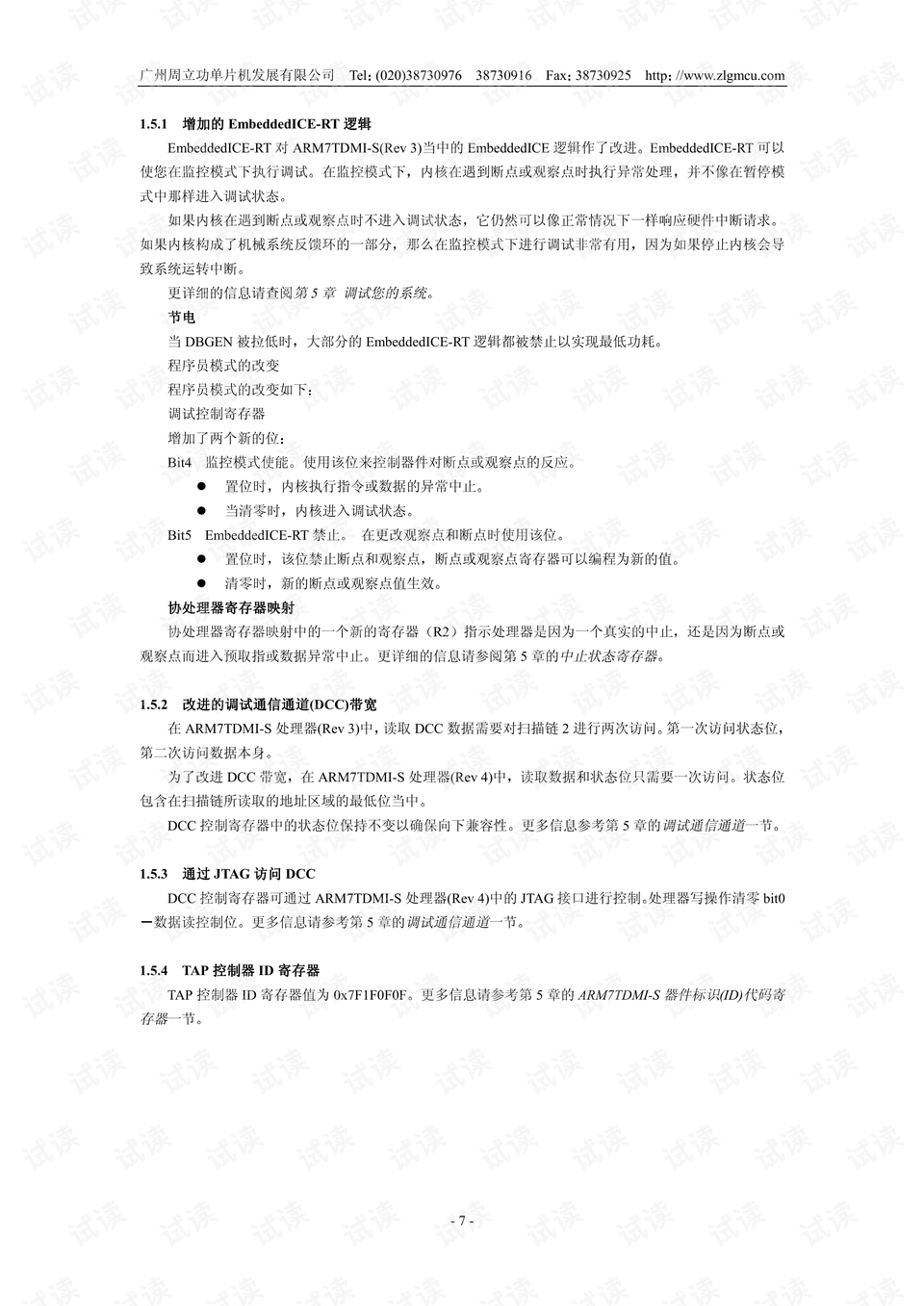 澳门资料大全免费正版资料澳门,广泛评估说明方法_复刻版F51.106