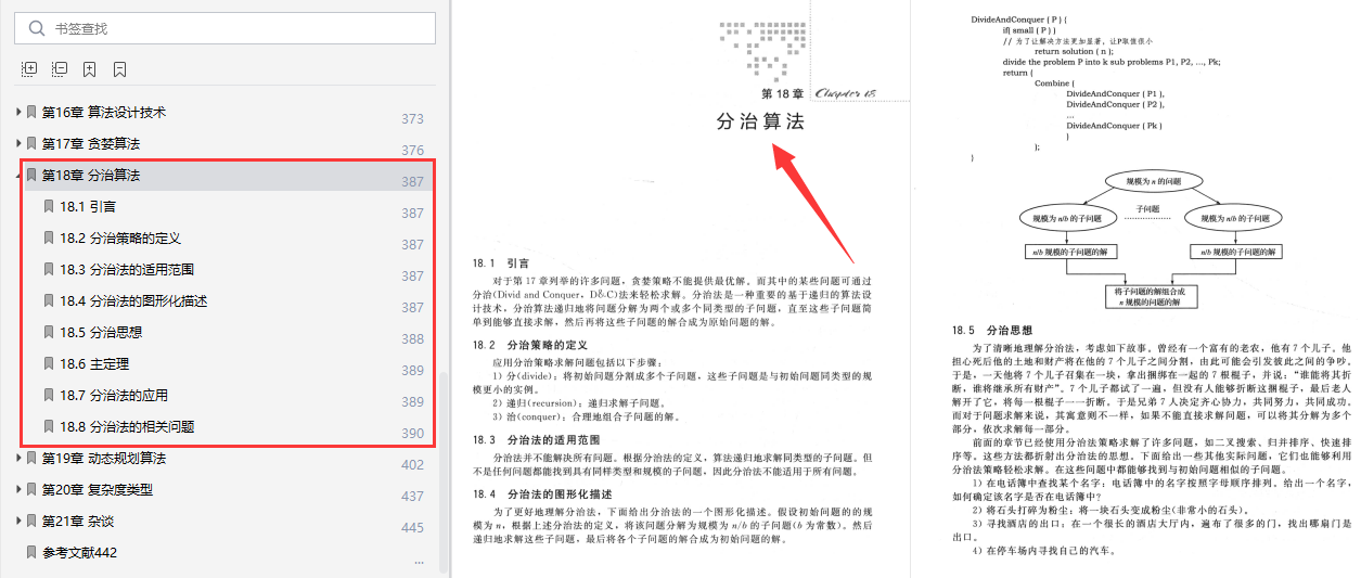 下载澳门六6合宝典,实证分析解答解释路径_经典版C38.880