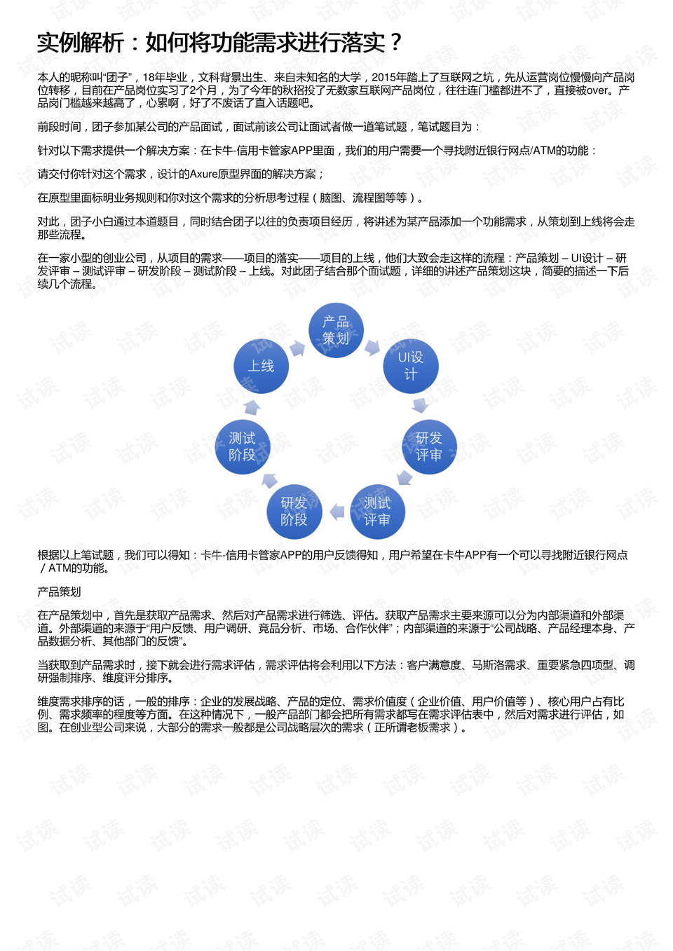 2023资料免费大全,卓越解答解释实施_晶体版K66.511