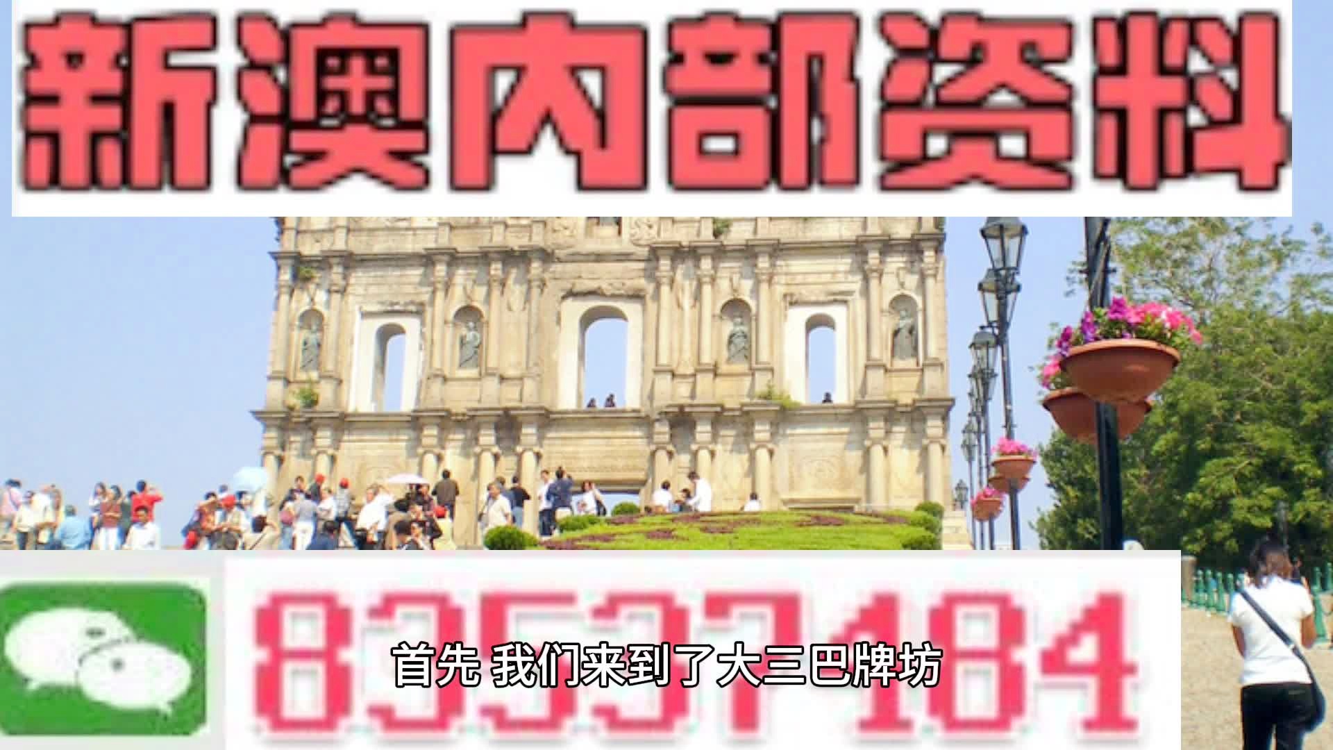 新澳门2024年正版码表,革新与传承的融合_战争款I40.958