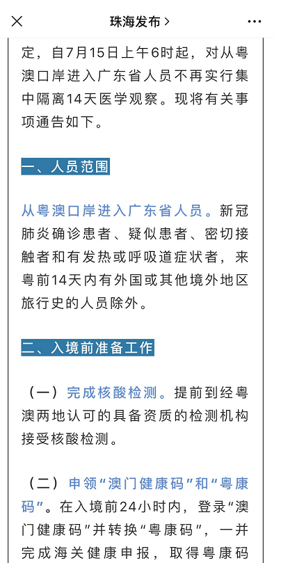 新澳门免费资料,计较解答解释落实_编码版I83.469