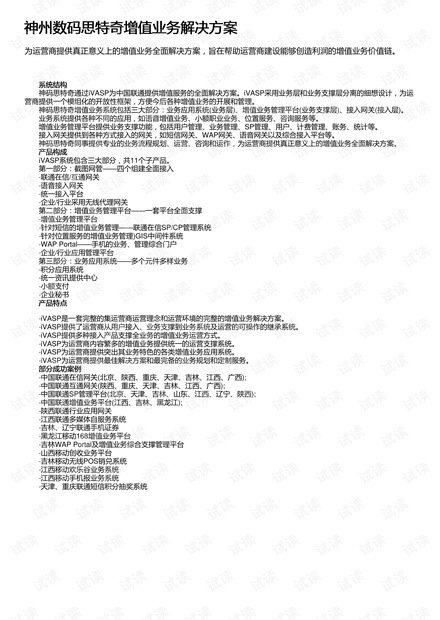 新澳内部资料精准一码,先进模式解答解释计划_学院版A13.331