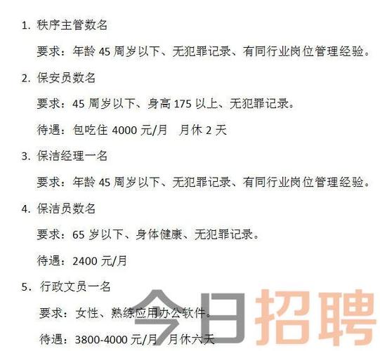 河北沙河附近最新招聘,沙河周边最新职位招募