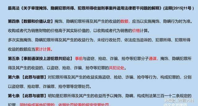 2022最新掩饰隐瞒罪判决,2022年度最新隐瞒罪行判例解析