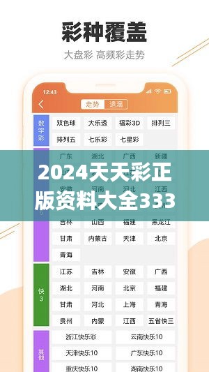 246天天天彩免费资料玄机图,特有落实解释解答_同步款O46.721