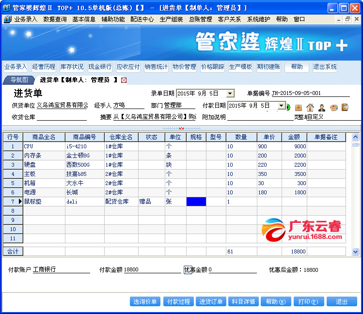 管家婆正版管家,多角度研究解答解释路径_投资版C81.636