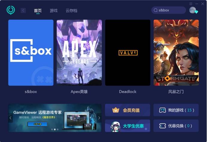 ssbox最新版下载3.0,SSBox V3.0下载版最新发布