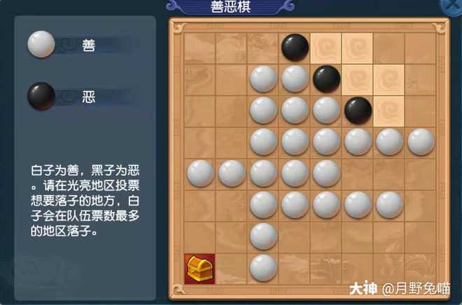 善恶棋盘最新攻略,善恶棋局高招解析