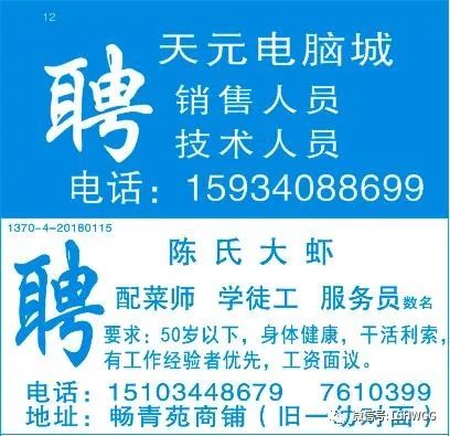 小街嵩明最新招聘信息,嵩明小街最新求职资讯