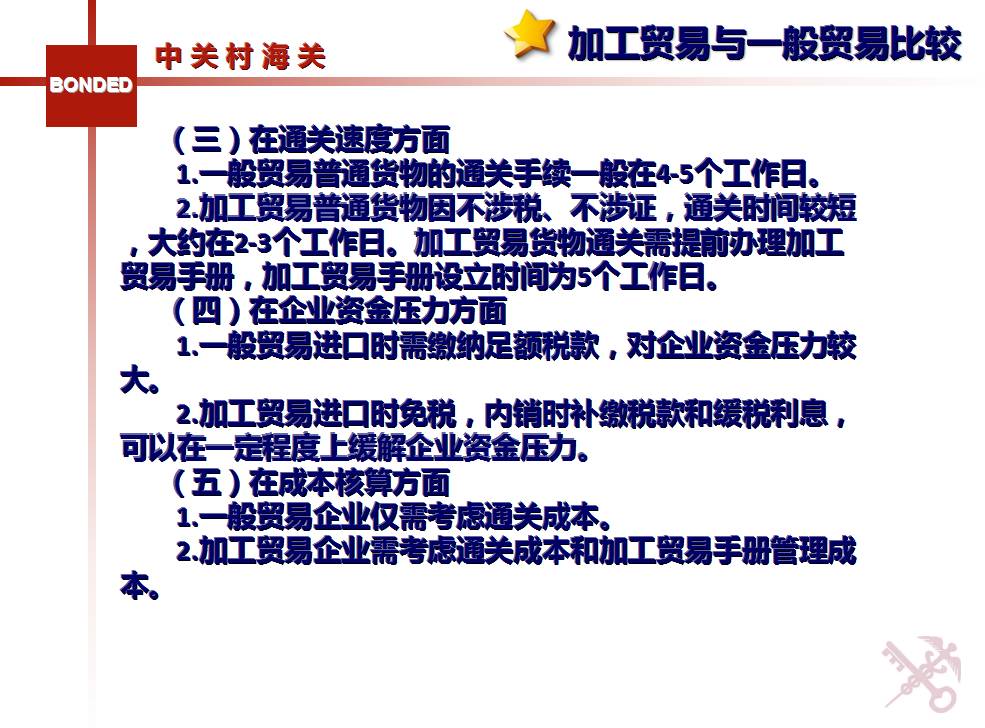 海关最新政策,海关新政解读