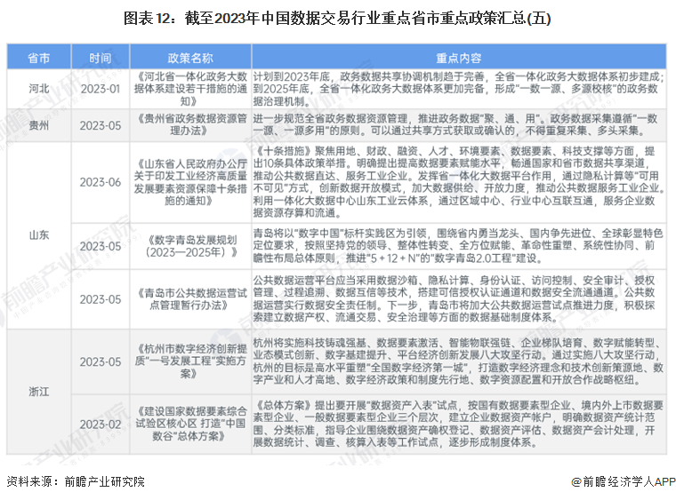 2024年澳门精准免费大全,析解度案解解解解施辑_业护银B80.103