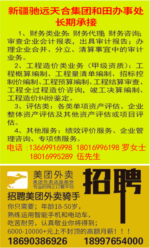 孝感最新兼职招聘,孝感近期兼职职位汇总