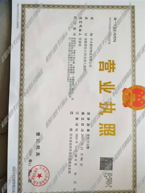 沂水司机最新招聘,“沂水招聘司机信息”