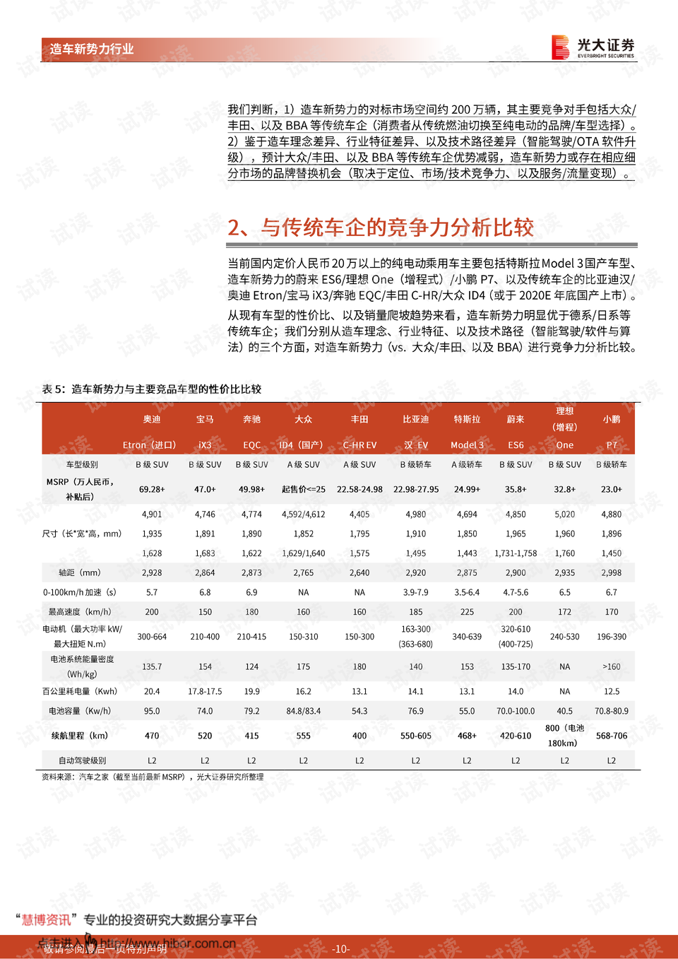 2024新澳门天天开好彩,实解释行解解制_动珍版J13.752