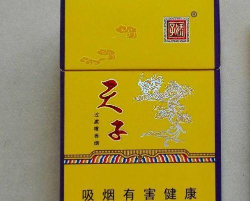 最新天子烟,最新皇家烟品