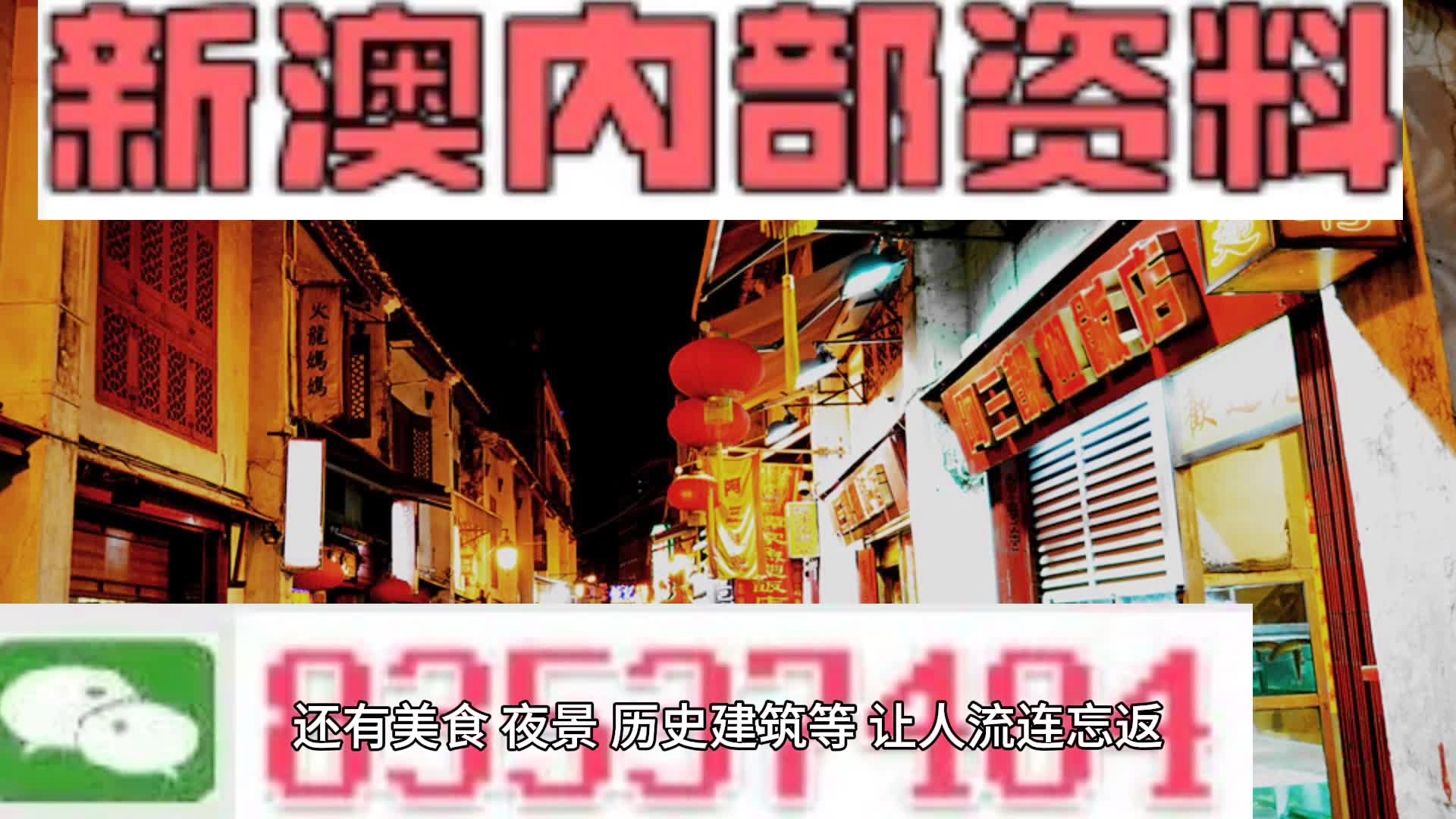 2024新澳今晚资料,战术解答解释落实_初级版U49.850