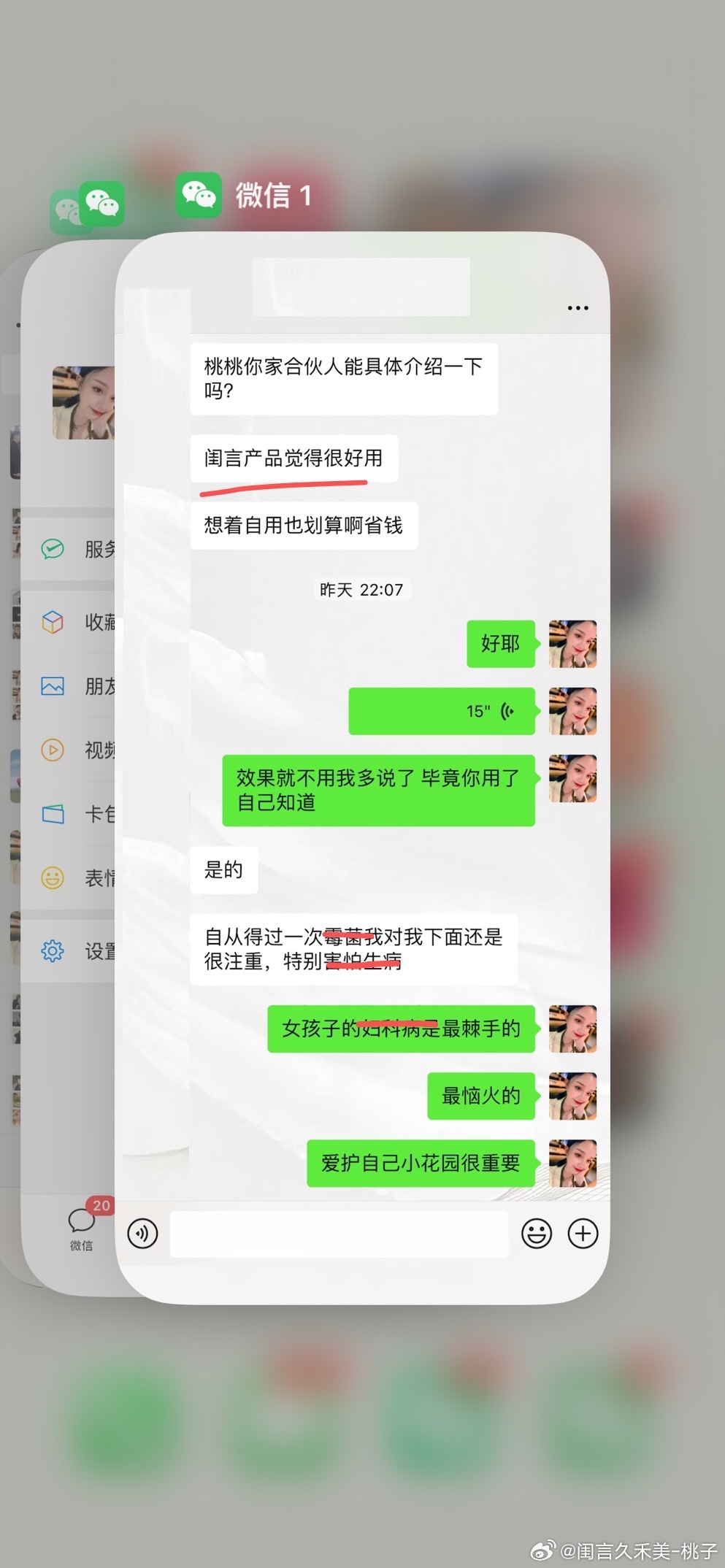 最新微商截图王,“最新微商神器截图宝”