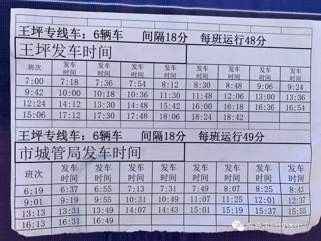 最新643路时间表,“643路最新时刻表”