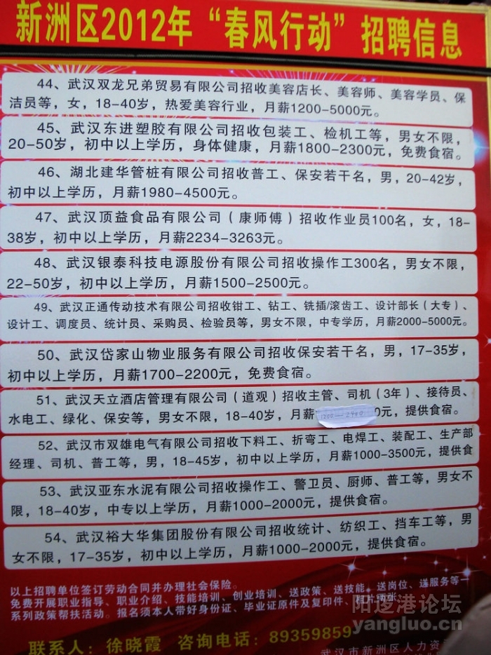 武汉电工招聘最新信息,武汉电工职位招聘资讯