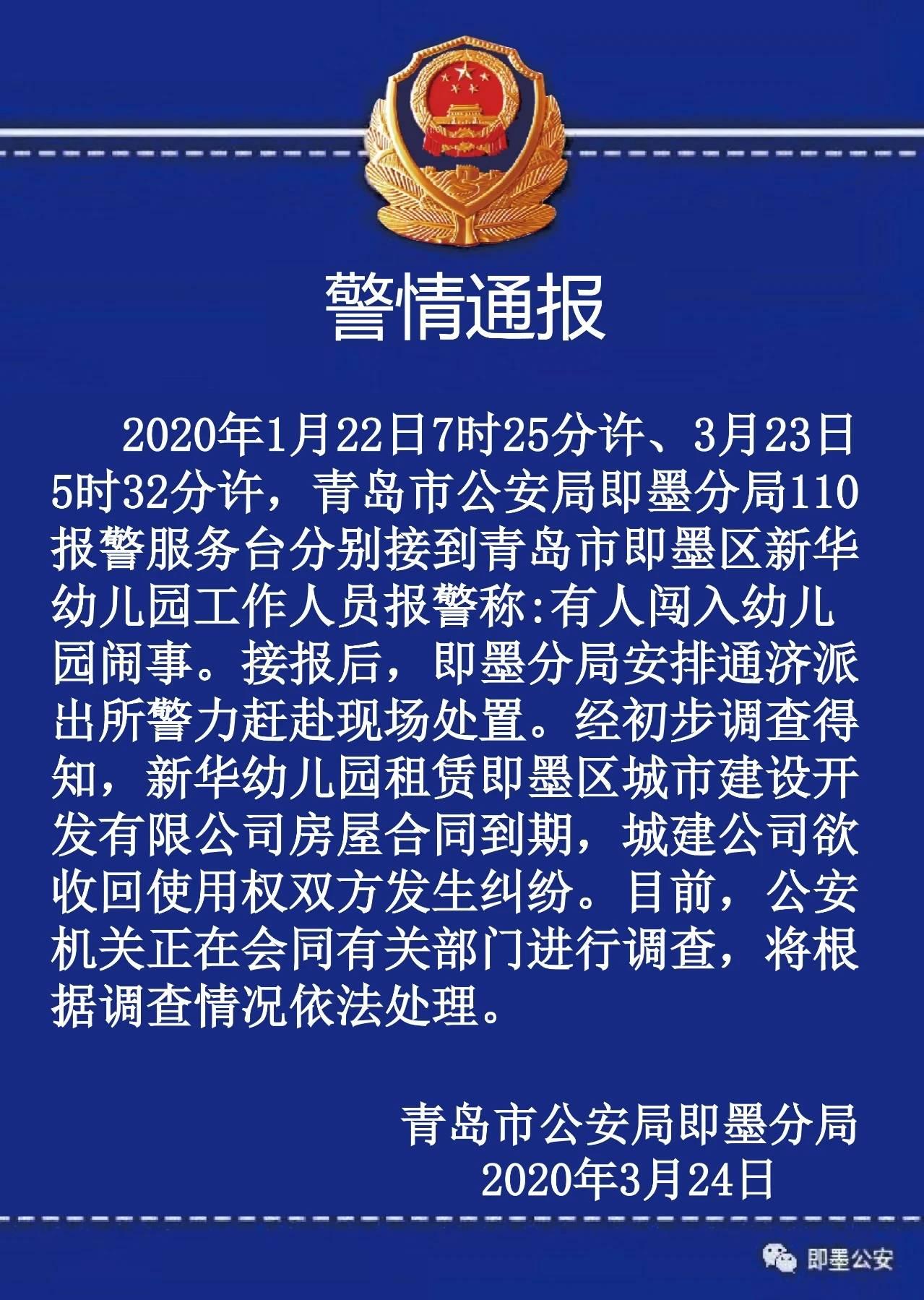 即墨公租房最新信息,即墨公共租赁住房最新资讯