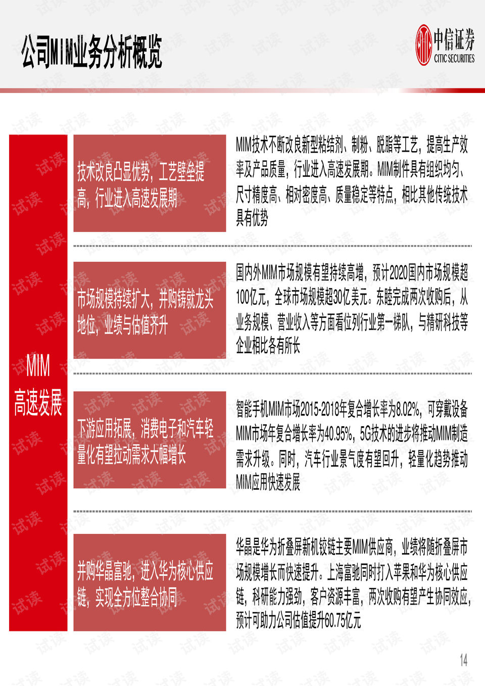 4949澳门免费资料大全特色,合格解答解释落实_未来版D54.617