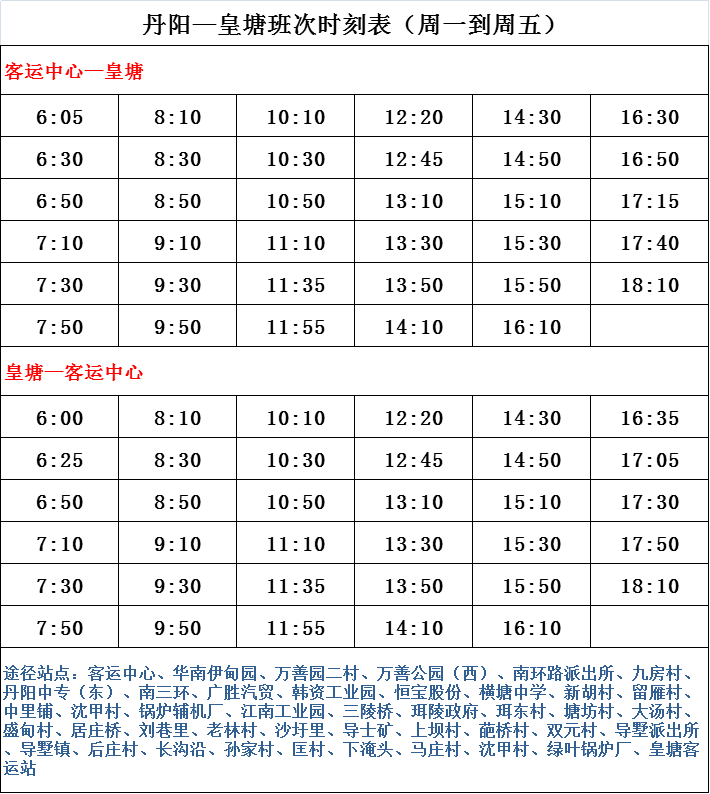 堡镇码头最新时刻表,堡镇码头实时时刻表