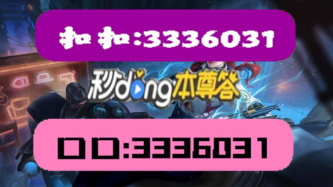 2024年新澳天天开彩最新资料,远离非法赌博行为_抵御版F76.280