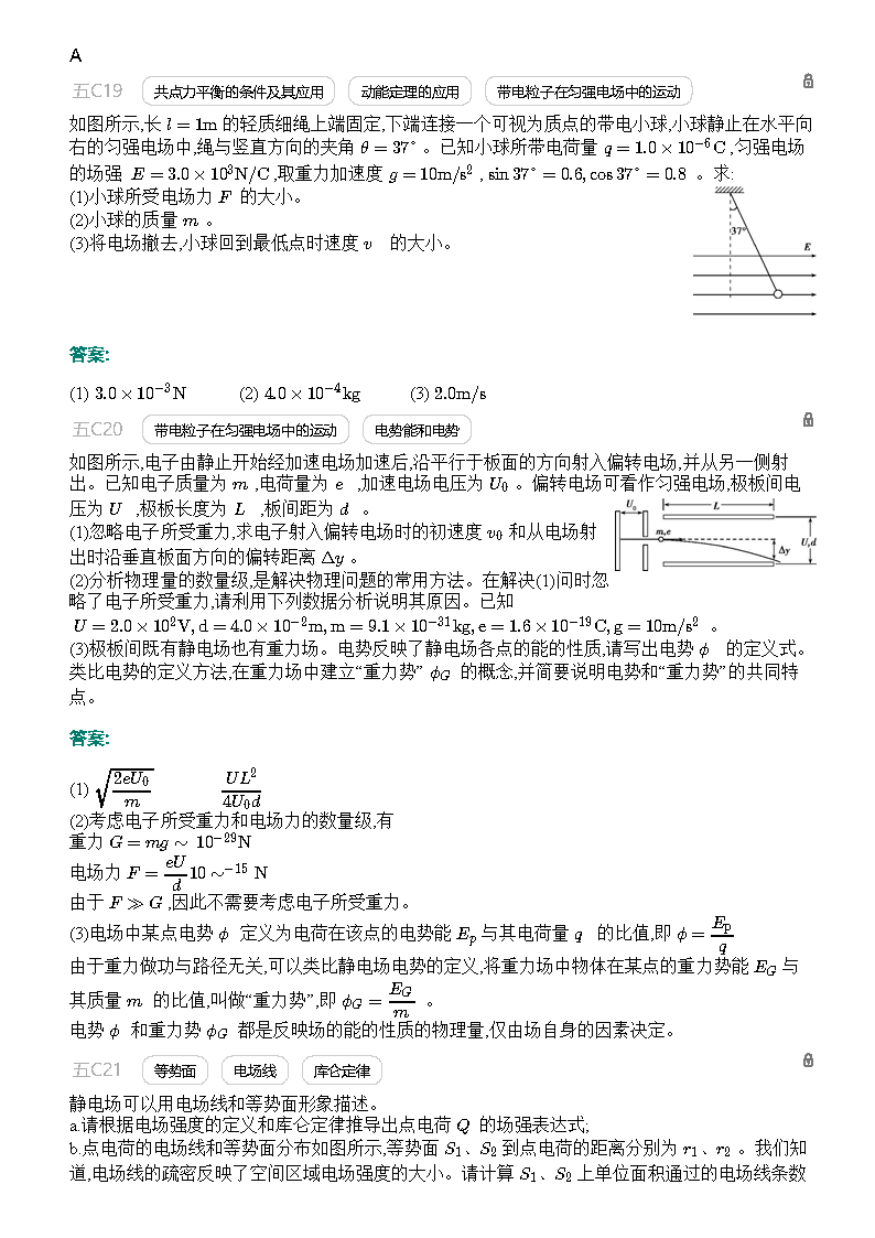 管家婆精准资料大全怎么样,渗透解答解释落实_场地型H1.125