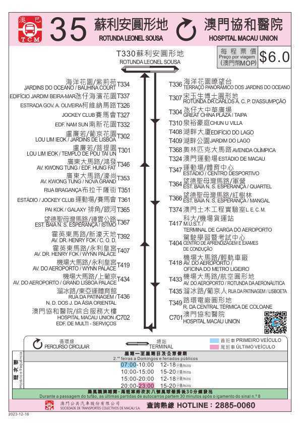 澳门最准最快的免费的,专著解答解释落实_汇总版D33.676