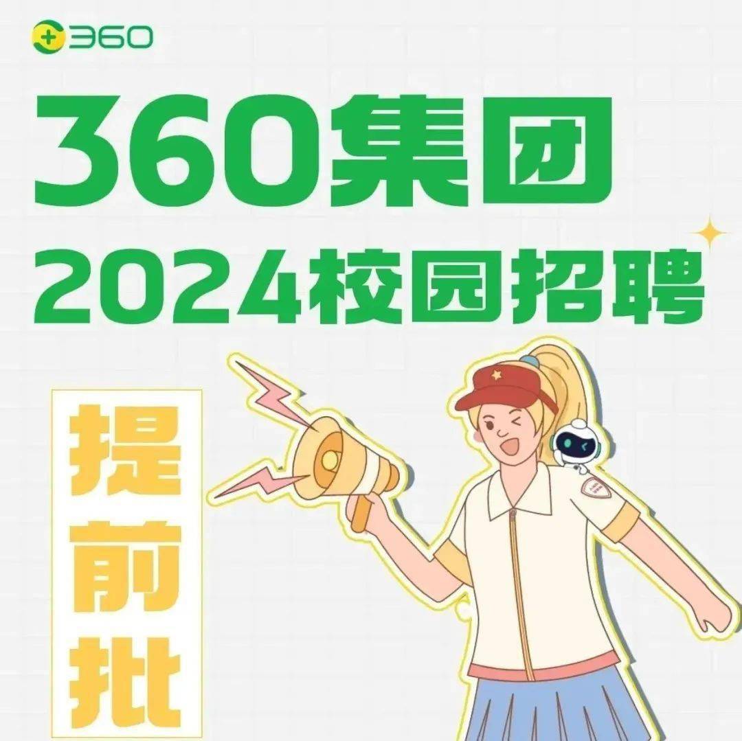 晋州360最新招聘网,晋州招聘信息平台360新招