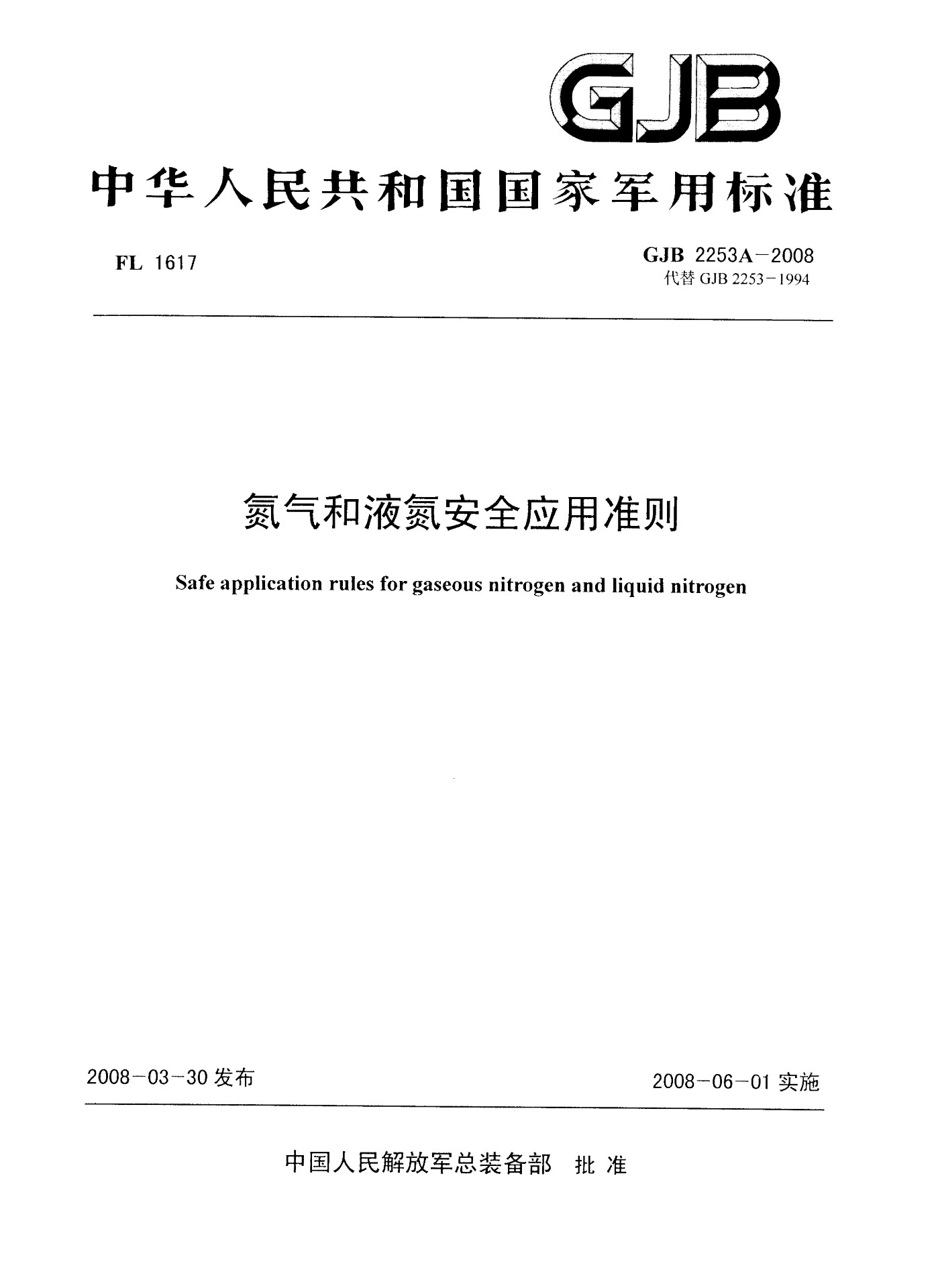 高纯氦气最新国标,新版高纯氦气国家标准发布