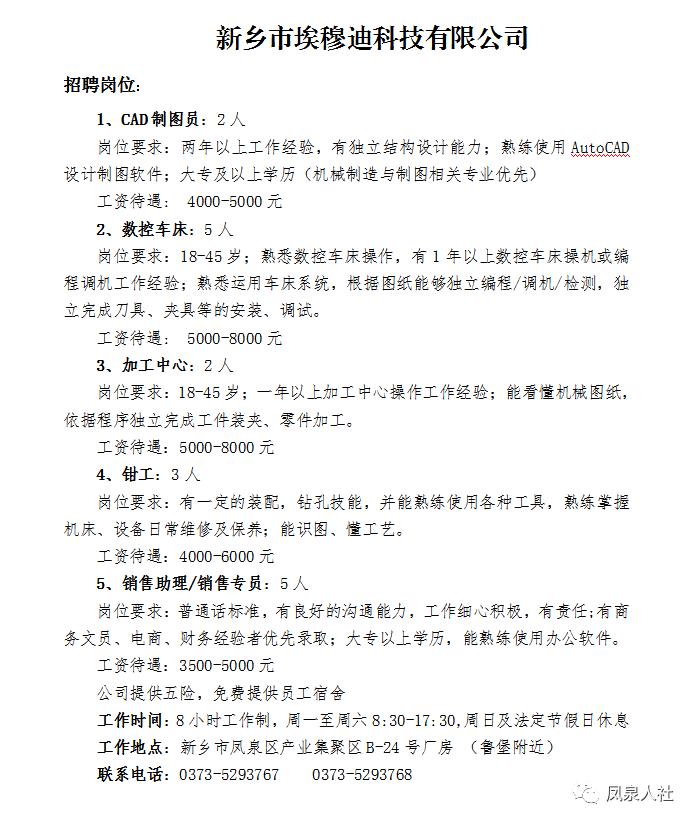 今天新密最新招聘信息,新密今日招聘资讯速递