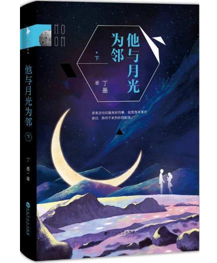 丁墨最新小说半遮面,丁墨新作《半遮隐》