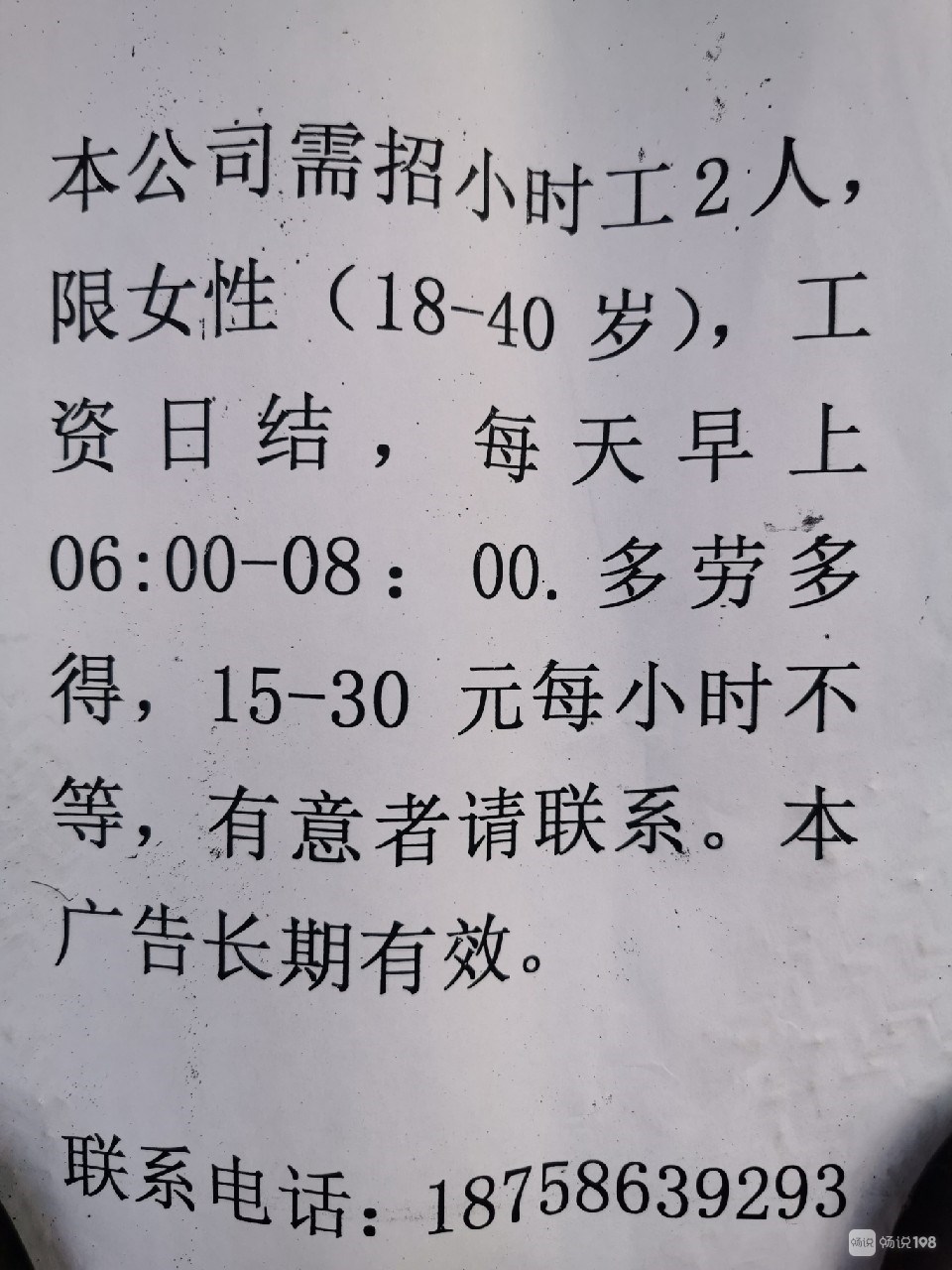 新民厂子最新招工,“新民工厂最新招聘启事”